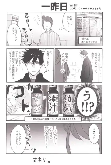 [Znko] Osake wa Hatachi ni Natte kara Fhentai - Page 40