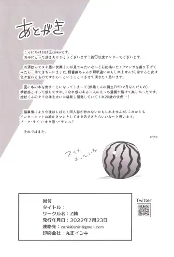 [Znko] Osake wa Hatachi ni Natte kara Fhentai - Page 44