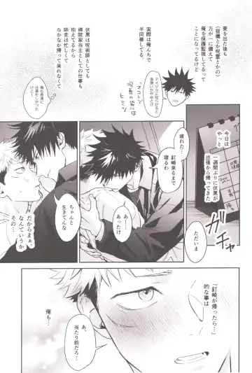 [Znko] Osake wa Hatachi ni Natte kara Fhentai - Page 9