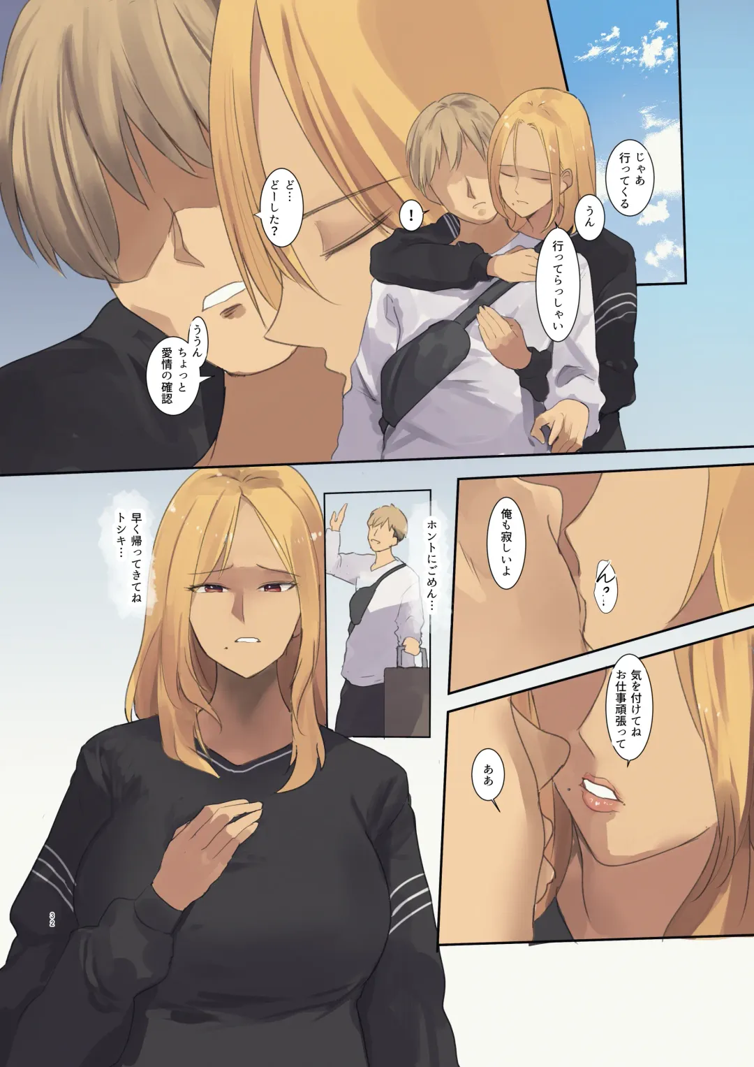 [Wes Heartland Smith] Haitatsu Saki wa Kako ni Futta InCha no Ie datta... Fhentai - Page 32