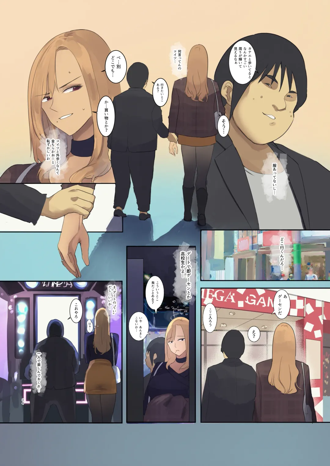 [Wes Heartland Smith] Haitatsu Saki wa Kako ni Futta InCha no Ie datta... Fhentai - Page 34