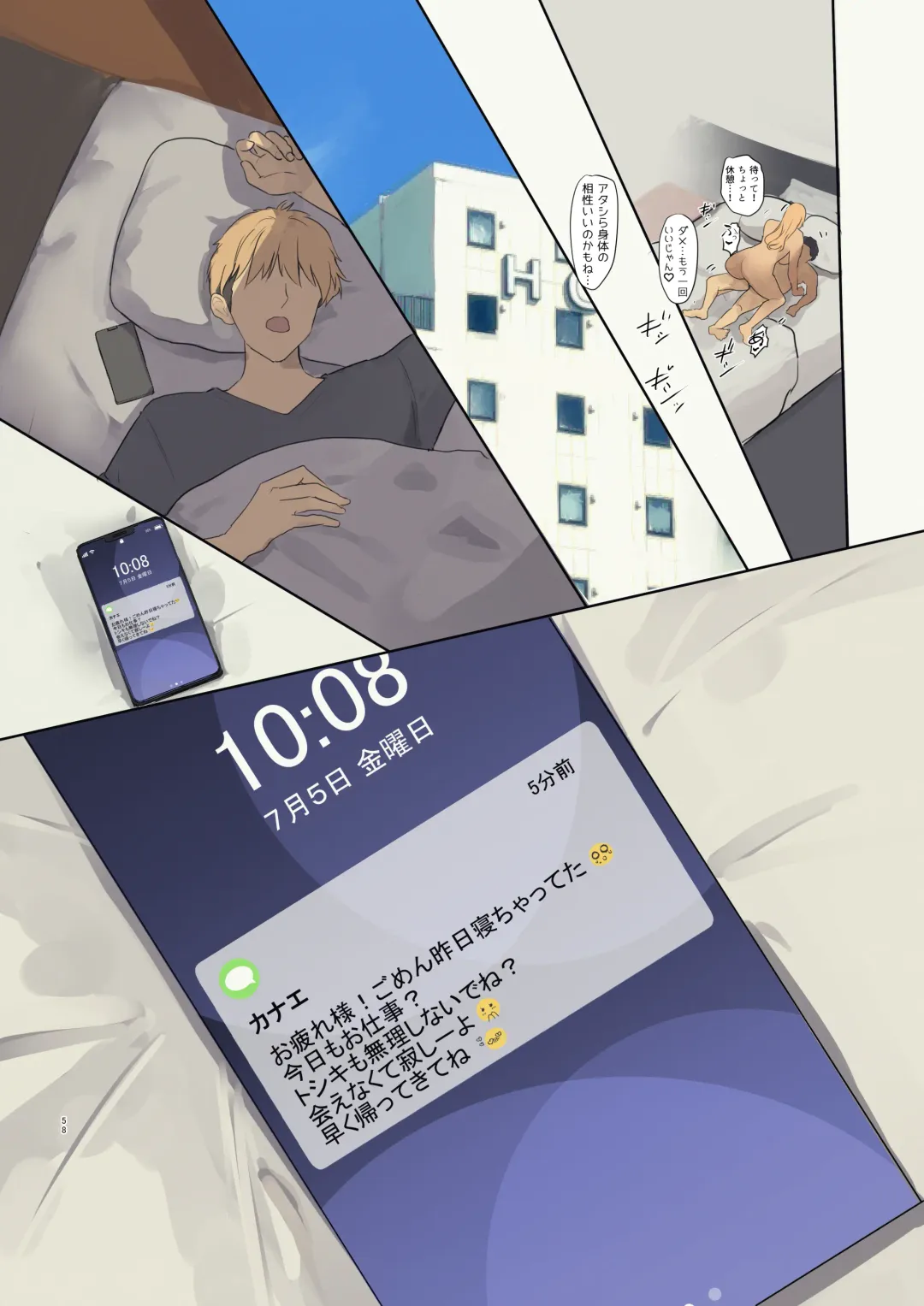 [Wes Heartland Smith] Haitatsu Saki wa Kako ni Futta InCha no Ie datta... Fhentai - Page 58