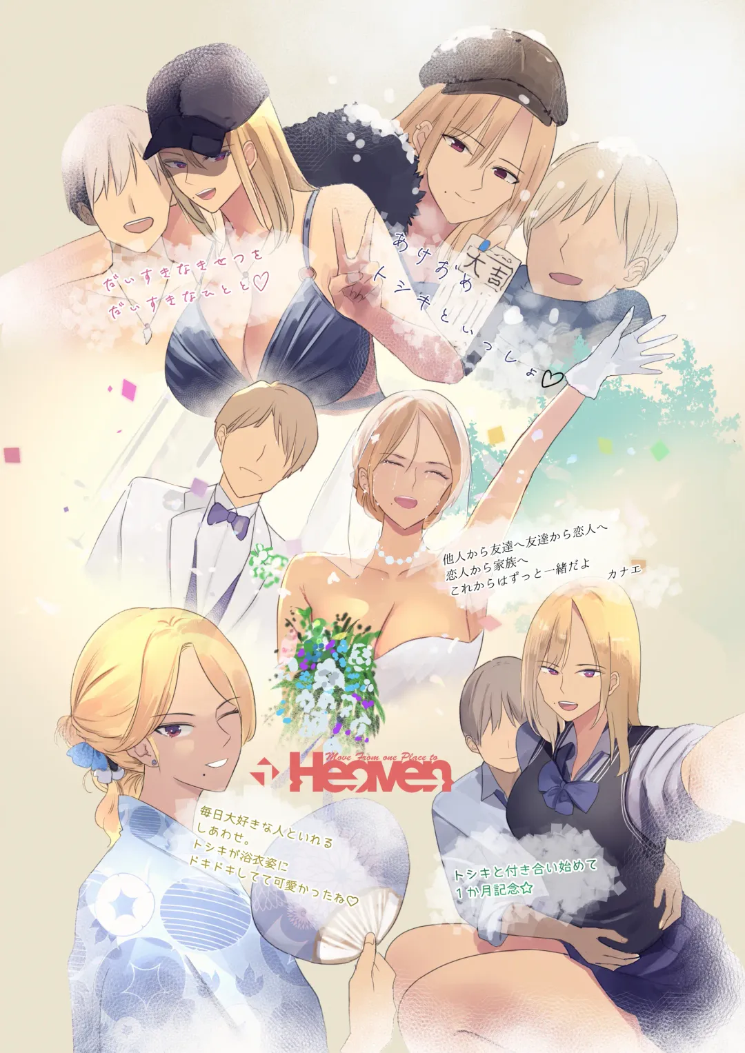 [Wes Heartland Smith] Haitatsu Saki wa Kako ni Futta InCha no Ie datta... Fhentai - Page 62