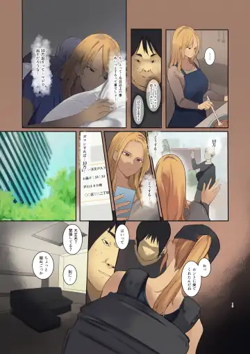 [Wes Heartland Smith] Haitatsu Saki wa Kako ni Futta InCha no Ie datta... Fhentai - Page 15