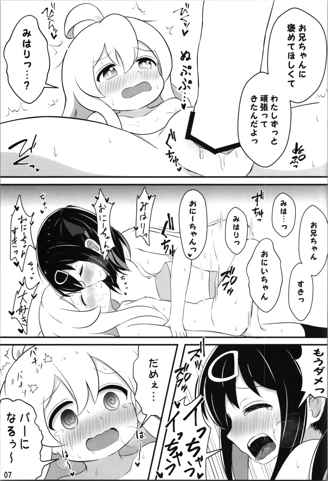 [Sorarireyu] Onii-chan wa Souuke de Oshimai! Fhentai.net - Page 7