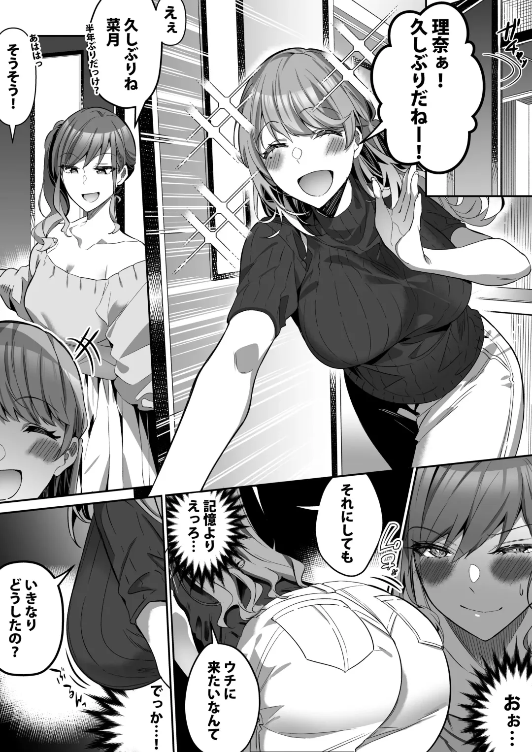 [Duokuma] Shukushu Sagashi ~Kisei Nouryoku de Nikutai Goudatsu~ Fhentai - Page 18