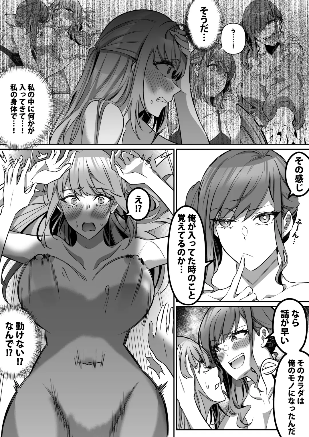 [Duokuma] Shukushu Sagashi ~Kisei Nouryoku de Nikutai Goudatsu~ Fhentai - Page 33