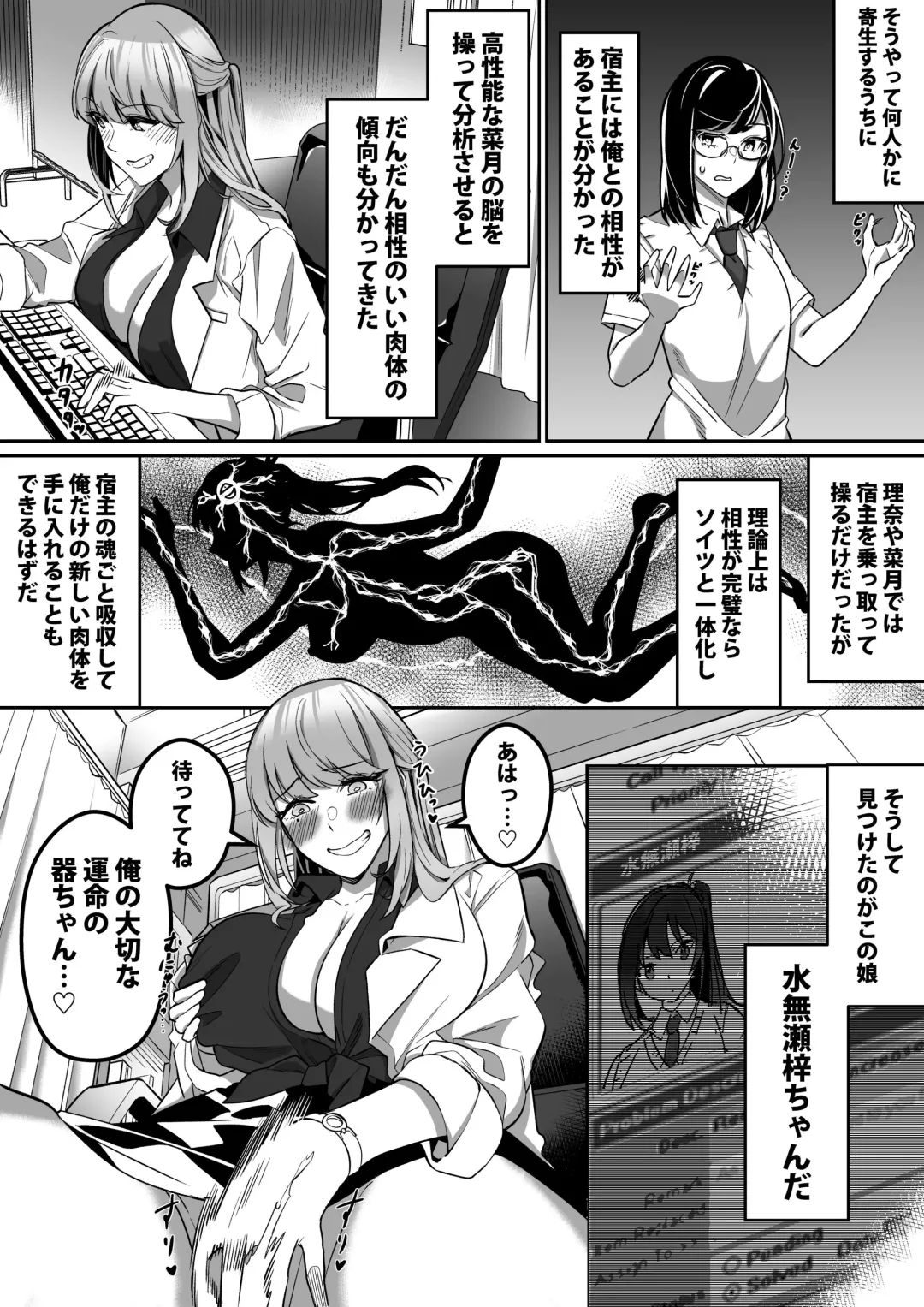 [Duokuma] Shukushu Sagashi ~Kisei Nouryoku de Nikutai Goudatsu~ Fhentai - Page 39
