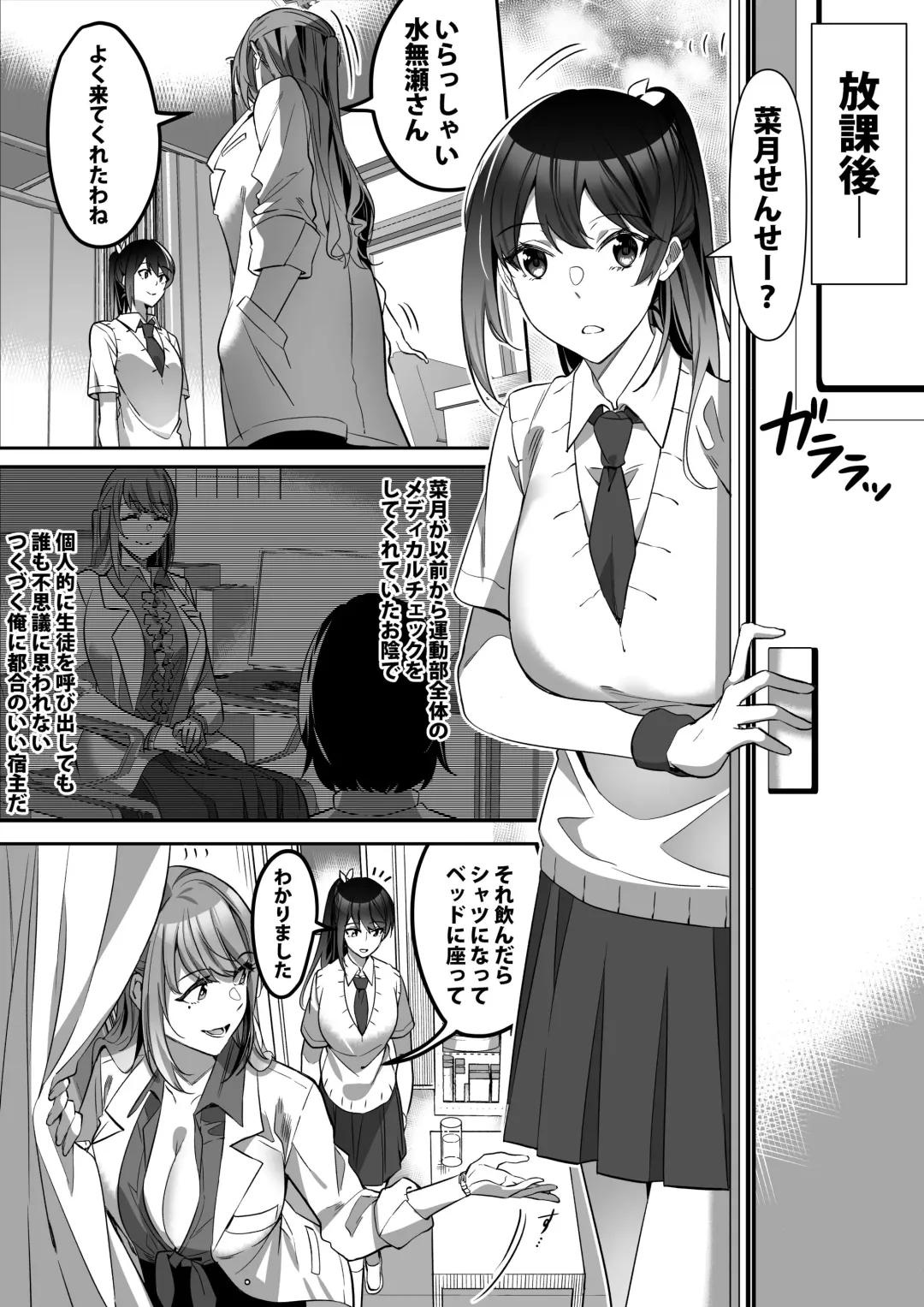 [Duokuma] Shukushu Sagashi ~Kisei Nouryoku de Nikutai Goudatsu~ Fhentai - Page 40