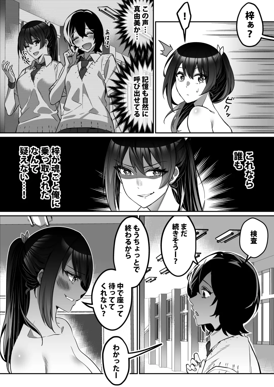 [Duokuma] Shukushu Sagashi ~Kisei Nouryoku de Nikutai Goudatsu~ Fhentai - Page 56
