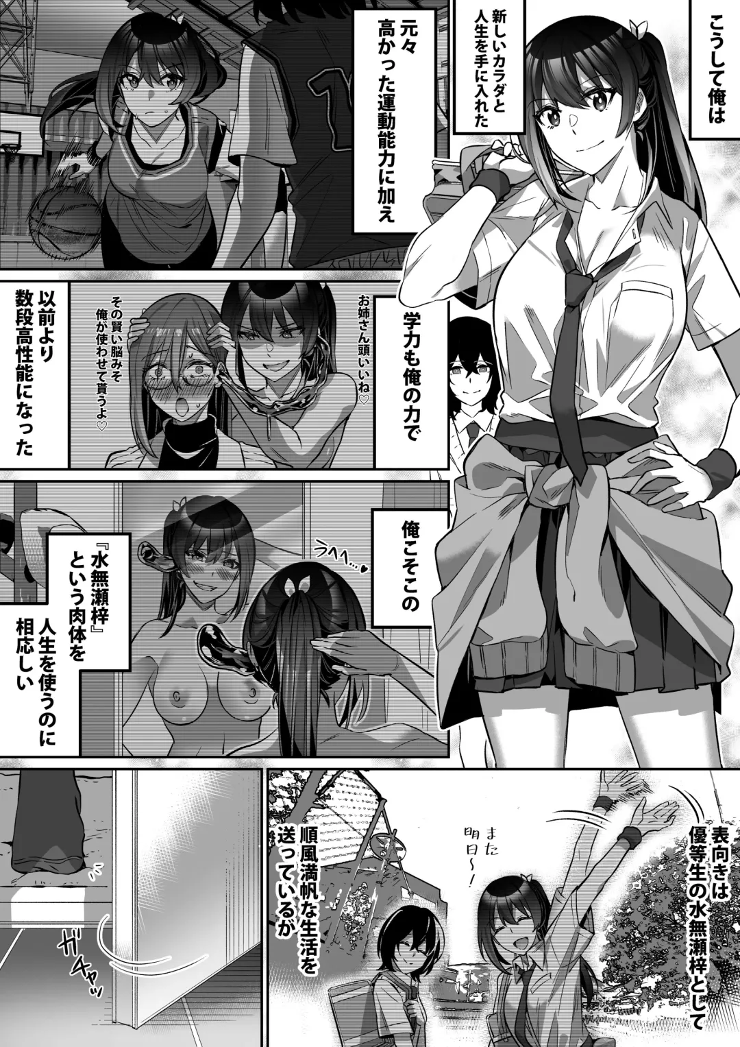 [Duokuma] Shukushu Sagashi ~Kisei Nouryoku de Nikutai Goudatsu~ Fhentai - Page 62