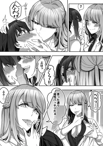 [Duokuma] Shukushu Sagashi ~Kisei Nouryoku de Nikutai Goudatsu~ Fhentai.net - Page 42