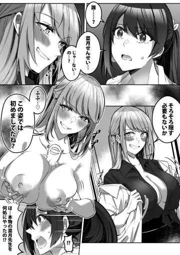 [Duokuma] Shukushu Sagashi ~Kisei Nouryoku de Nikutai Goudatsu~ Fhentai.net - Page 43