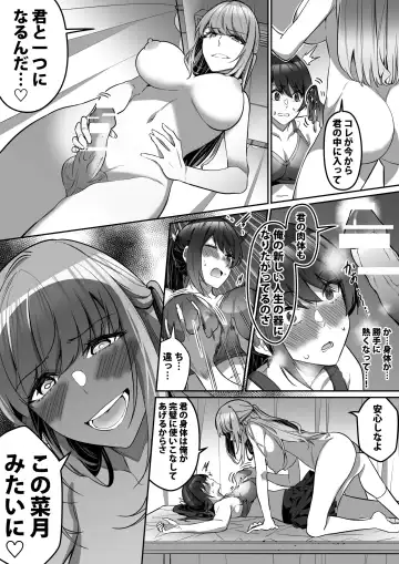 [Duokuma] Shukushu Sagashi ~Kisei Nouryoku de Nikutai Goudatsu~ Fhentai.net - Page 47