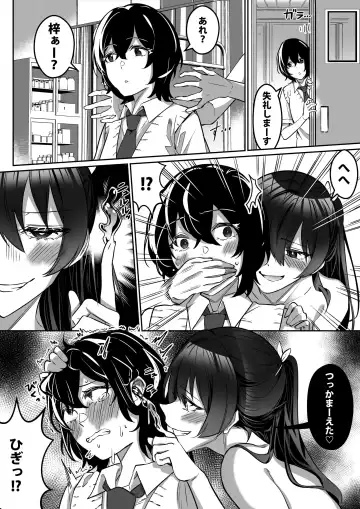 [Duokuma] Shukushu Sagashi ~Kisei Nouryoku de Nikutai Goudatsu~ Fhentai.net - Page 57