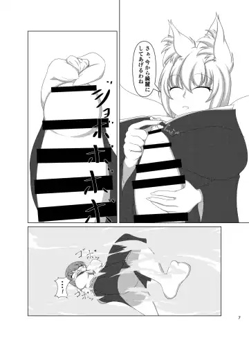 [Kotora Nue] Yaezakiku Gotoshi Kodemari no Fhentai.net - Page 6