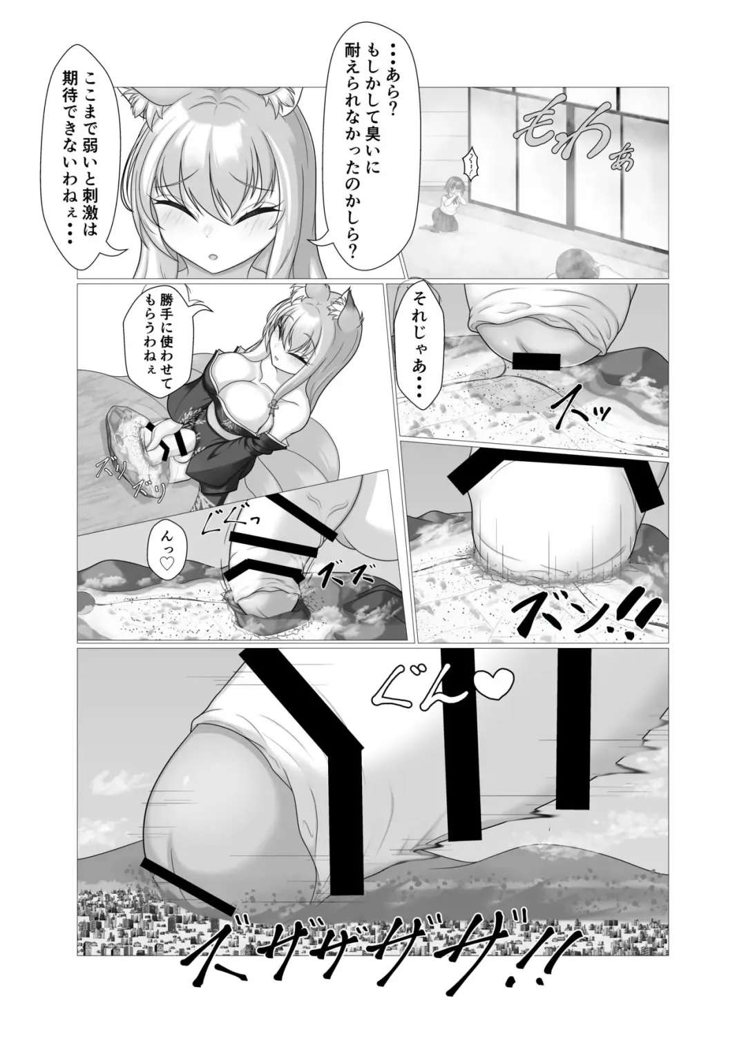 [Kotora Nue] Kodemari Saku Niwa nite Fhentai - Page 6