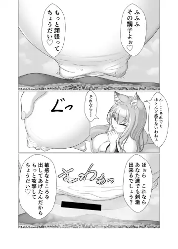 [Kotora Nue] Kodemari Saku Niwa nite Fhentai.net - Page 5