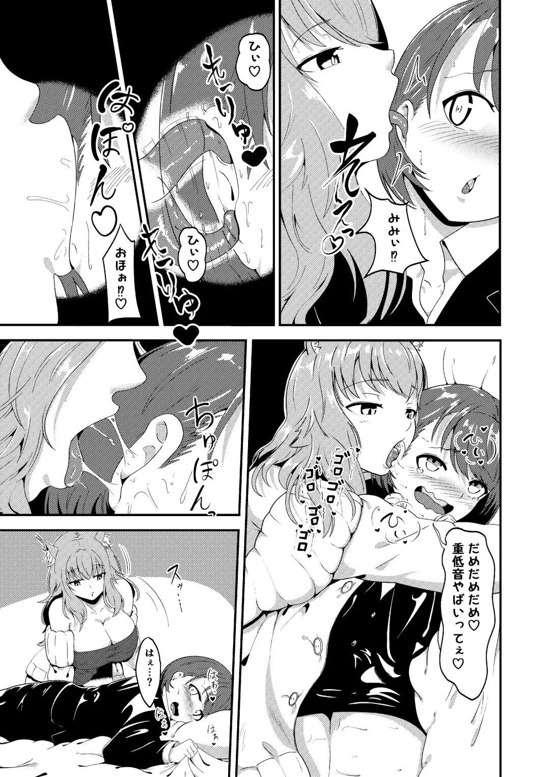 [Matango] Futanari Neko-chan to Asobou! Fhentai - Page 10