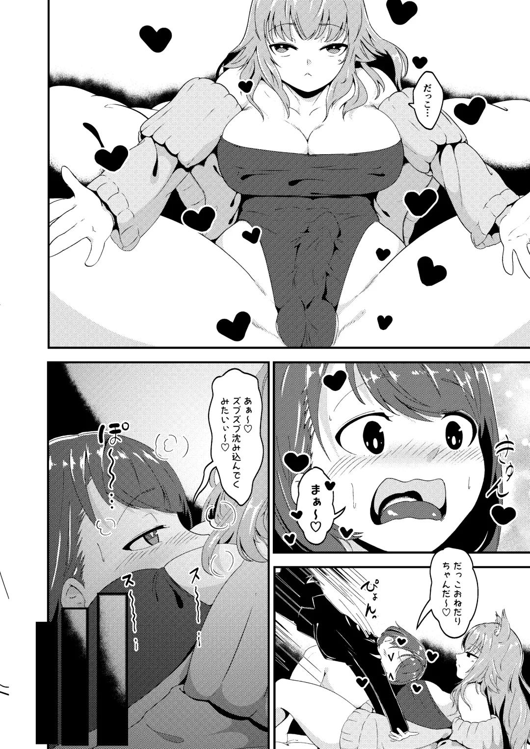 [Matango] Futanari Neko-chan to Asobou! Fhentai - Page 11