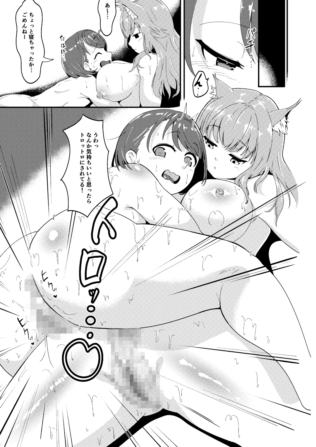 [Matango] Futanari Neko-chan to Asobou! Fhentai - Page 12