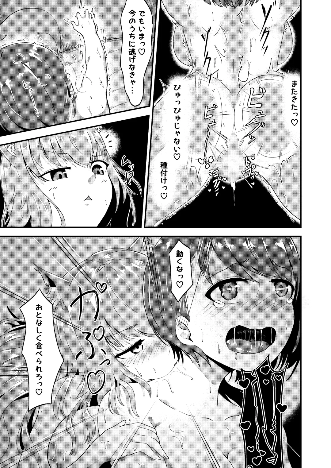 [Matango] Futanari Neko-chan to Asobou! Fhentai - Page 24