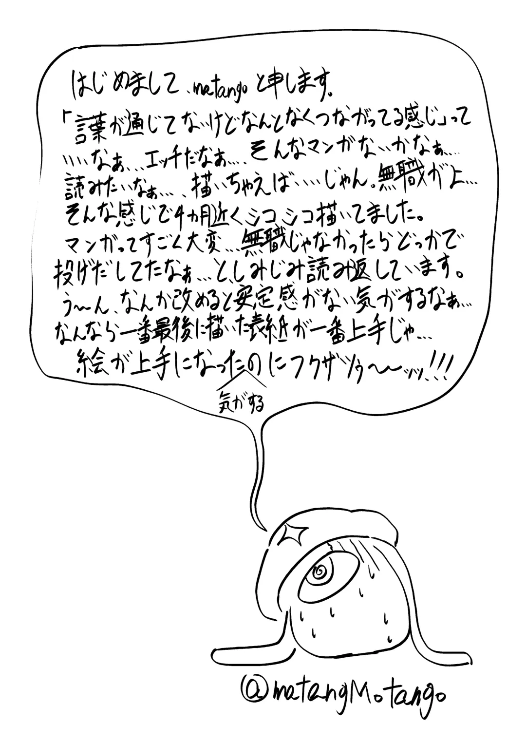 [Matango] Futanari Neko-chan to Asobou! Fhentai - Page 33