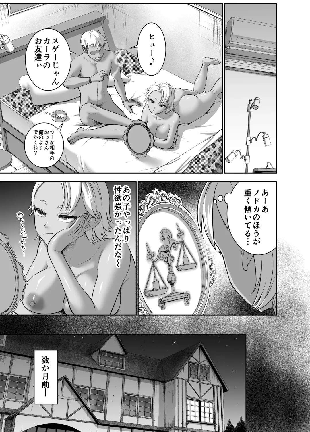 [Yontarou] Tenbin no Sei de Kaerenai Mahoutsukai Fhentai - Page 45