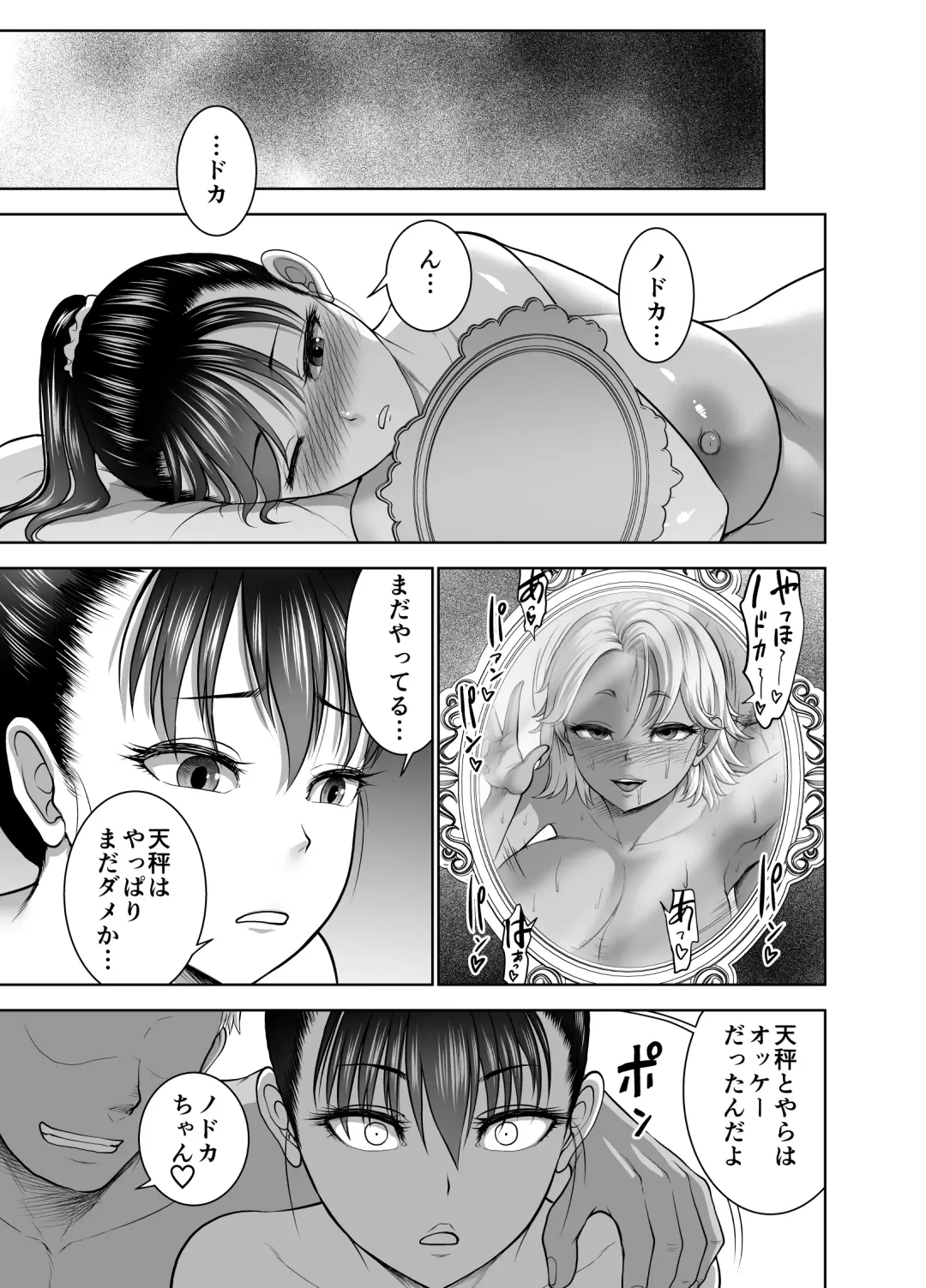 [Yontarou] Tenbin no Sei de Kaerenai Mahoutsukai Fhentai - Page 57