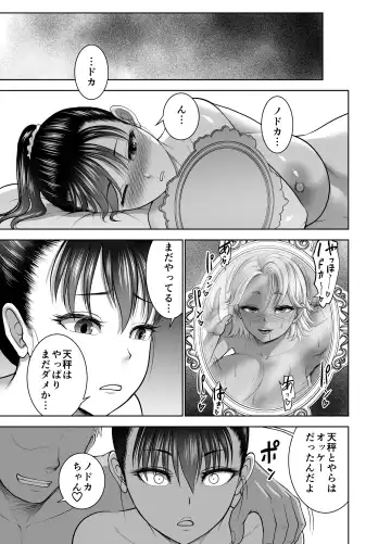 [Yontarou] Tenbin no Sei de Kaerenai Mahoutsukai Fhentai - Page 57