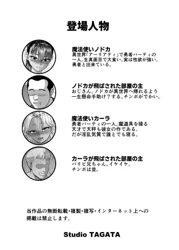 [Yontarou] Tenbin no Sei de Kaerenai Mahoutsukai Fhentai - Page 61