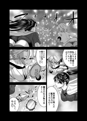 [Yontarou] Tenbin no Sei de Kaerenai Mahoutsukai Fhentai - Page 9