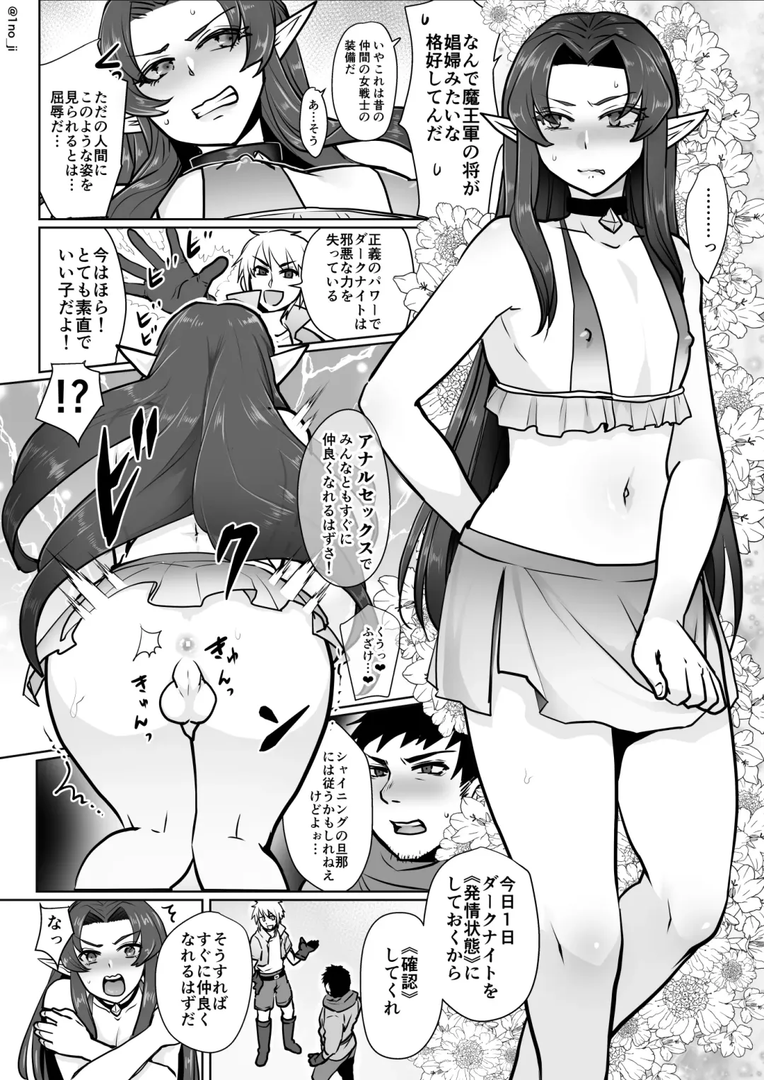 [Ichino Milk] Maou-gun no Moto Kanbu ga Yuusha ni Makete Mesu ni Sareru Hanashi 1 Fhentai.net - Page 17