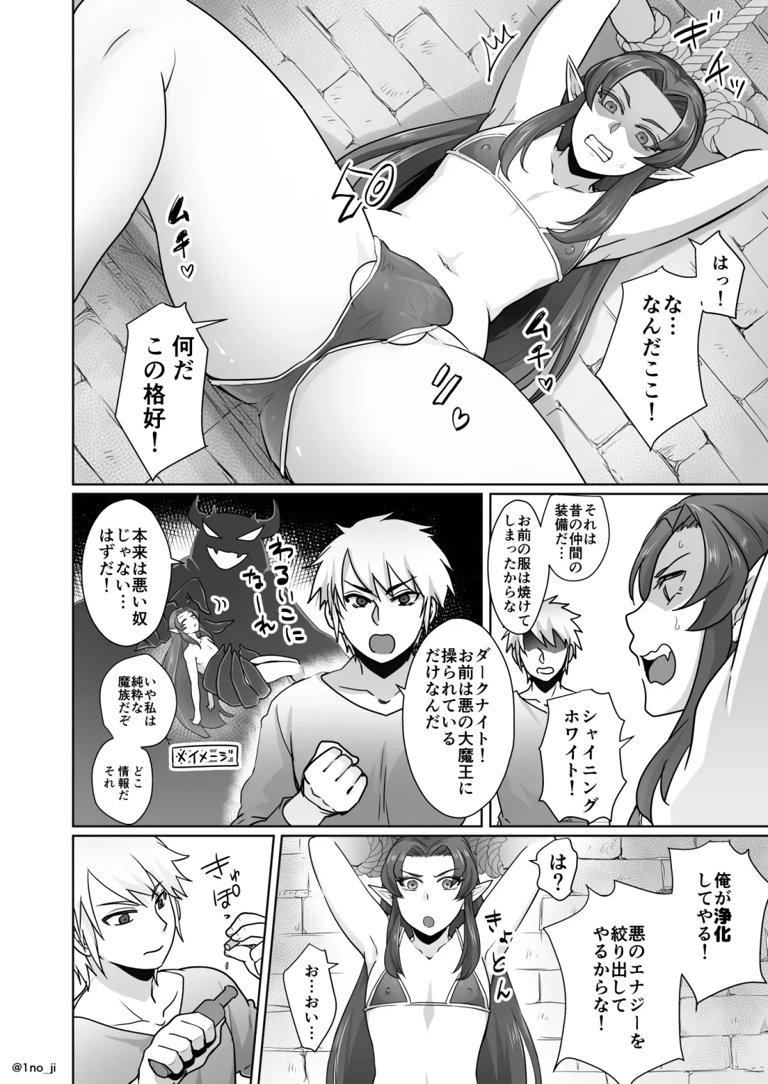 [Ichino Milk] Maou-gun no Moto Kanbu ga Yuusha ni Makete Mesu ni Sareru Hanashi 1 Fhentai.net - Page 3