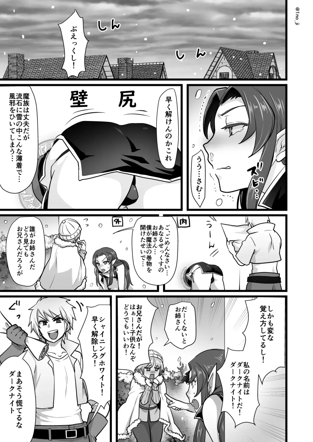 [Ichino Milk] Maou-gun no Moto Kanbu ga Yuusha ni Makete Mesu ni Sareru Hanashi 1 Fhentai.net - Page 30