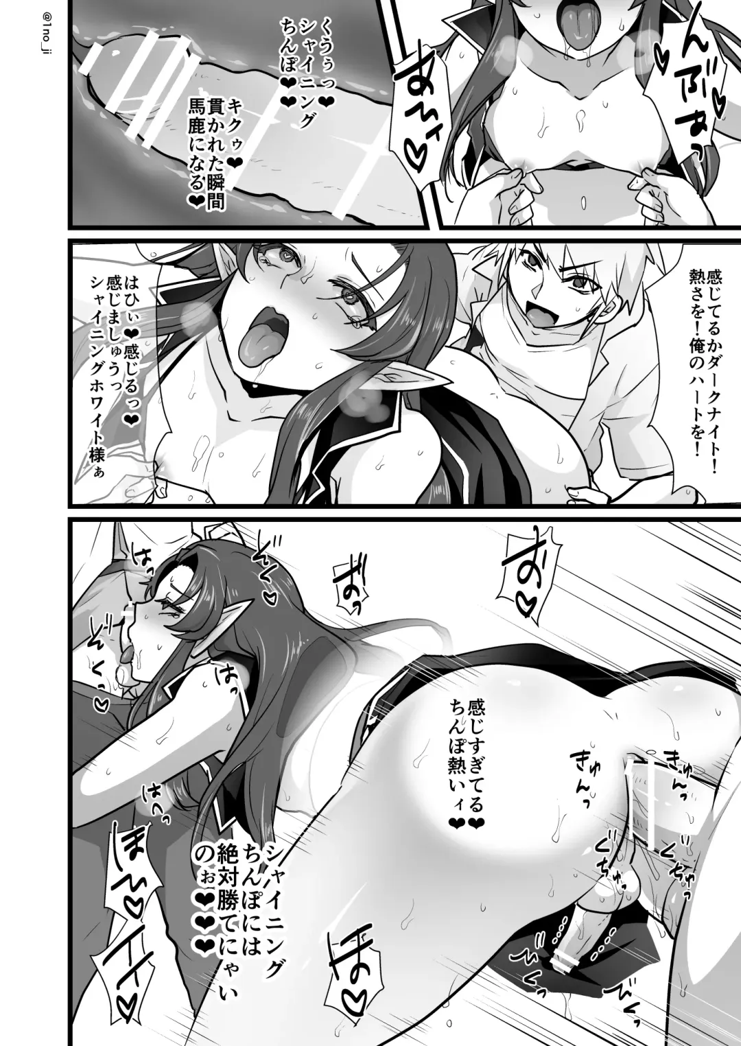 [Ichino Milk] Maou-gun no Moto Kanbu ga Yuusha ni Makete Mesu ni Sareru Hanashi 1 Fhentai.net - Page 33