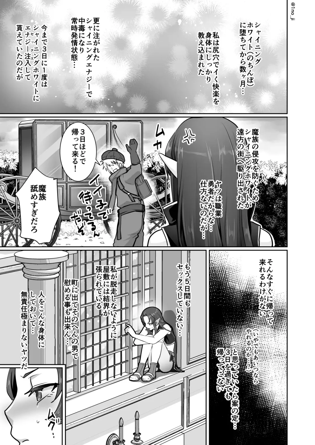 [Ichino Milk] Maou-gun no Moto Kanbu ga Yuusha ni Makete Mesu ni Sareru Hanashi 1 Fhentai.net - Page 36