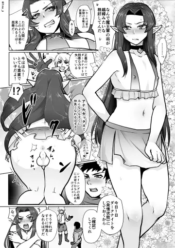 [Ichino Milk] Maou-gun no Moto Kanbu ga Yuusha ni Makete Mesu ni Sareru Hanashi 1 Fhentai.net - Page 17