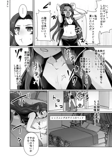 [Ichino Milk] Maou-gun no Moto Kanbu ga Yuusha ni Makete Mesu ni Sareru Hanashi 1 Fhentai.net - Page 37