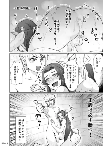 [Ichino Milk] Maou-gun no Moto Kanbu ga Yuusha ni Makete Mesu ni Sareru Hanashi 1 Fhentai.net - Page 7