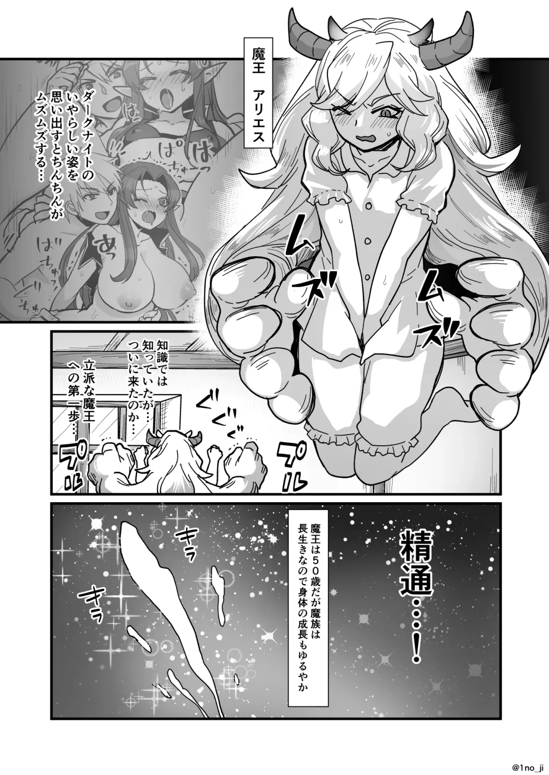 [Ichino Milk] Maou-gun no Moto Kanbu ga Yuusha ni Makete Mesu ni Sareru Hanashi 2 Fhentai.net - Page 38