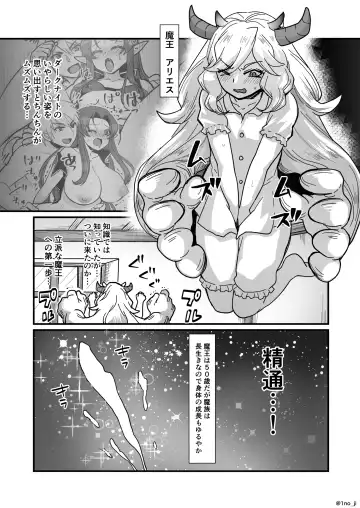 [Ichino Milk] Maou-gun no Moto Kanbu ga Yuusha ni Makete Mesu ni Sareru Hanashi 2 Fhentai.net - Page 38