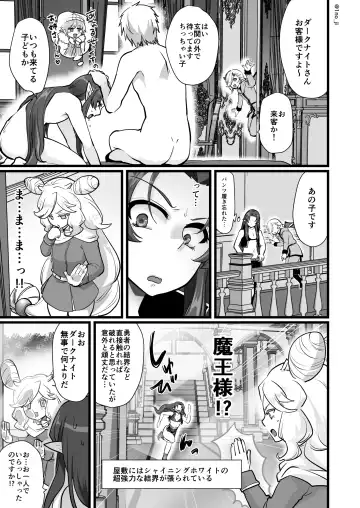 [Ichino Milk] Maou-gun no Moto Kanbu ga Yuusha ni Makete Mesu ni Sareru Hanashi 2 Fhentai.net - Page 8