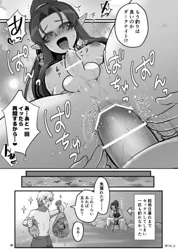 [Ichino Milk] Maou-gun no Moto Kanbu ga Yuusha ni Makete Mesu ni Sareru Hanashi 3 Fhentai.net - Page 39