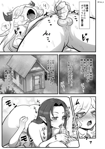 [Ichino Milk] Maou-gun no Moto Kanbu ga Yuusha ni Makete Mesu ni Sareru Hanashi 3 Fhentai.net - Page 40