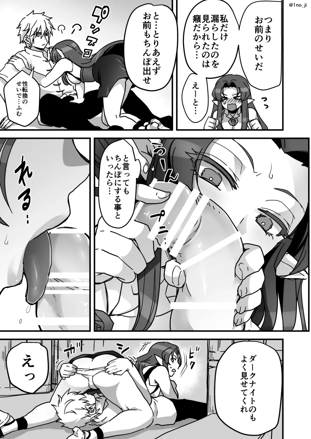 [Ichino Milk] Maou-gun no Moto Kanbu ga Yuusha ni Makete Mesu ni Sareru Hanashi 4 Fhentai - Page 12