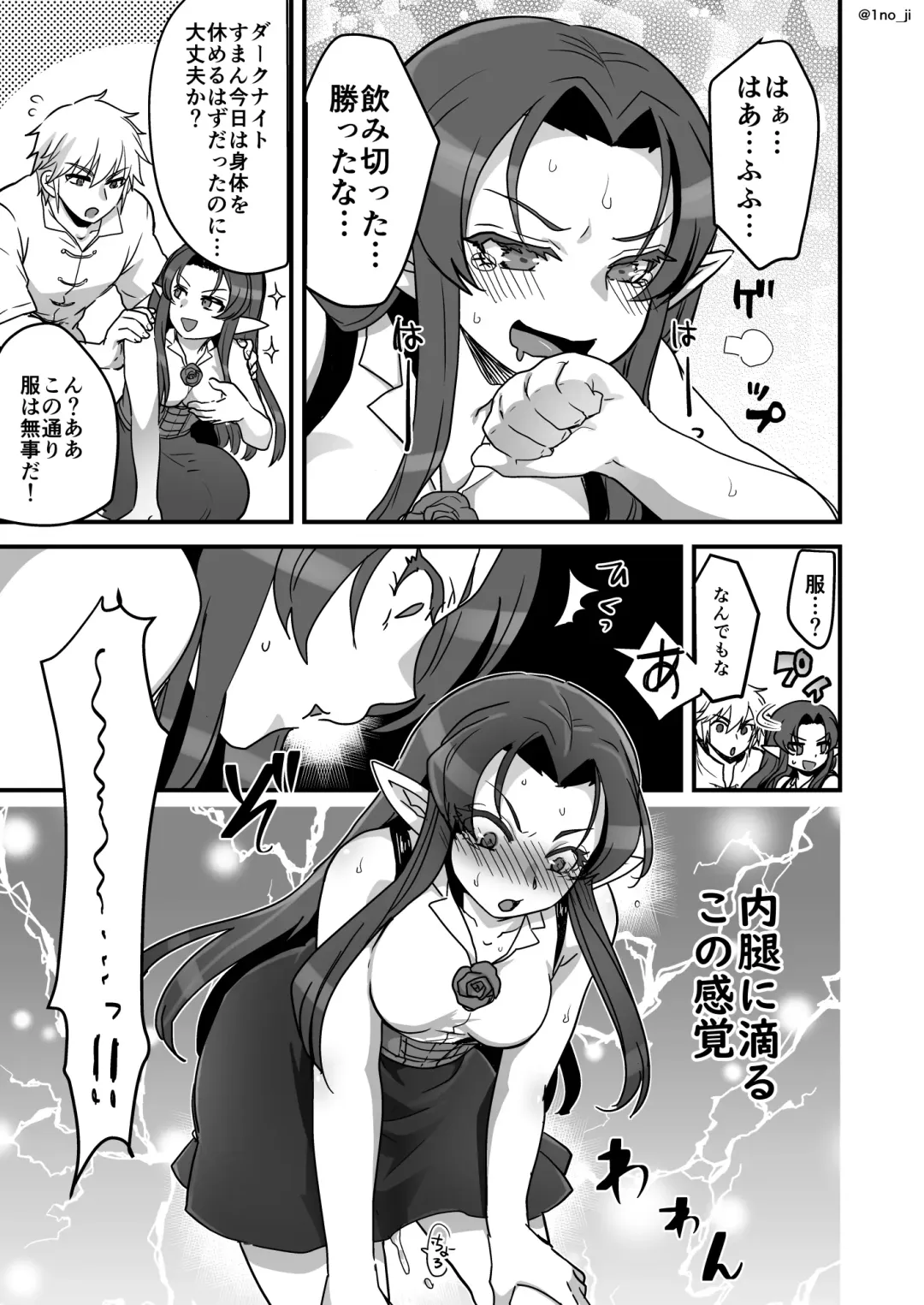 [Ichino Milk] Maou-gun no Moto Kanbu ga Yuusha ni Makete Mesu ni Sareru Hanashi 4 Fhentai - Page 18