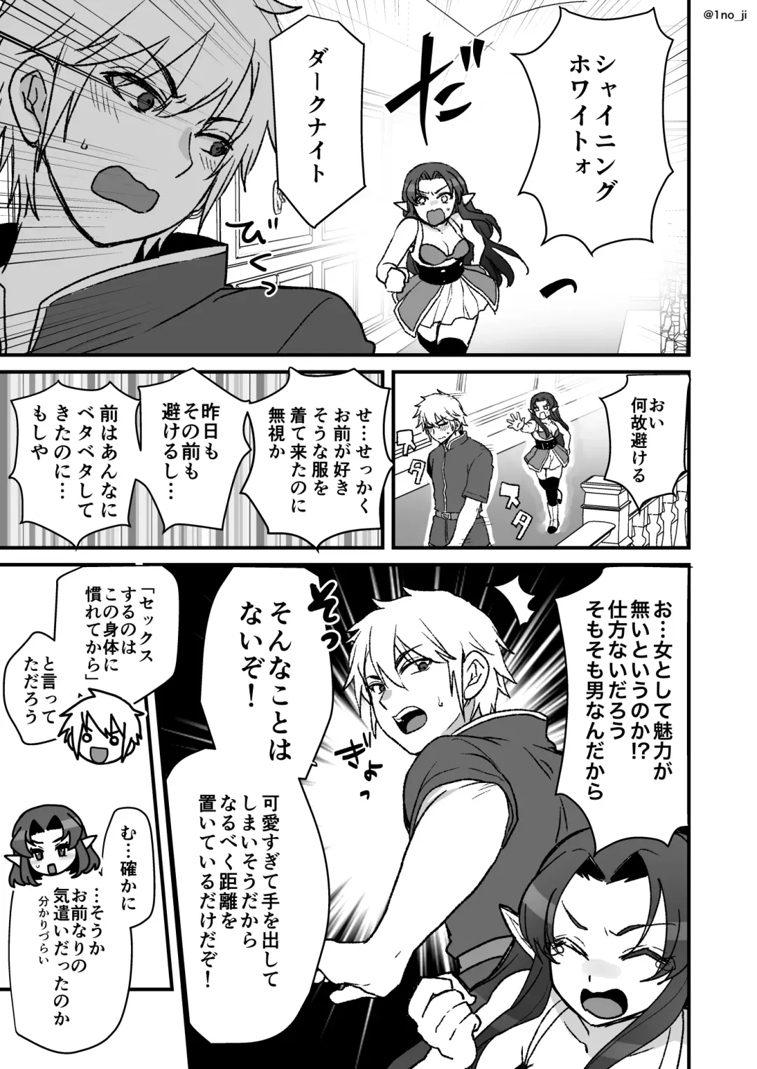 [Ichino Milk] Maou-gun no Moto Kanbu ga Yuusha ni Makete Mesu ni Sareru Hanashi 4 Fhentai - Page 20