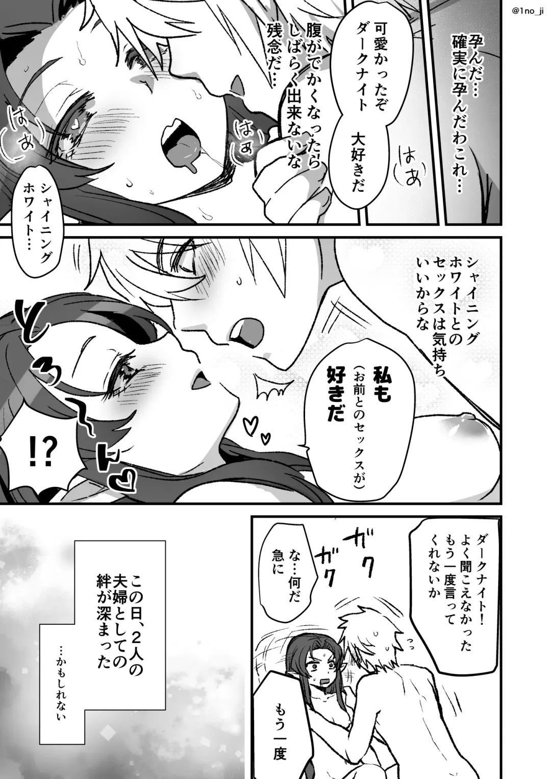 [Ichino Milk] Maou-gun no Moto Kanbu ga Yuusha ni Makete Mesu ni Sareru Hanashi 4 Fhentai - Page 28