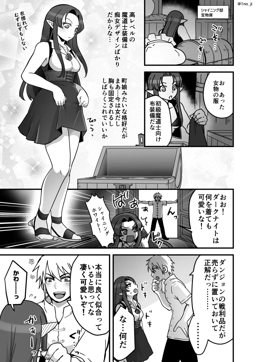 [Ichino Milk] Maou-gun no Moto Kanbu ga Yuusha ni Makete Mesu ni Sareru Hanashi 4 Fhentai - Page 8